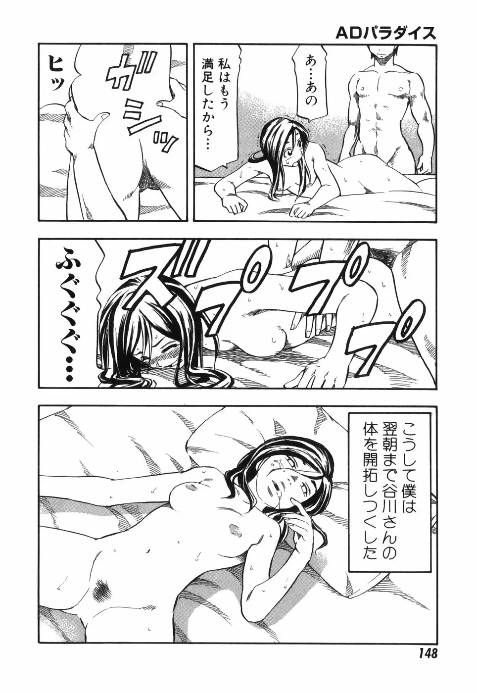 Page 148