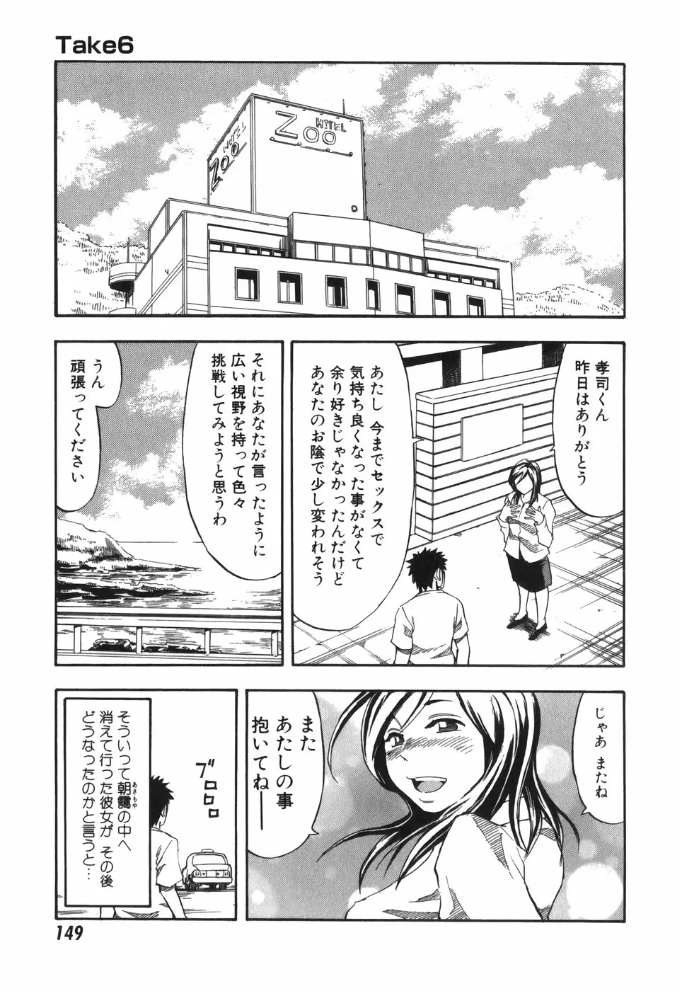 Page 149