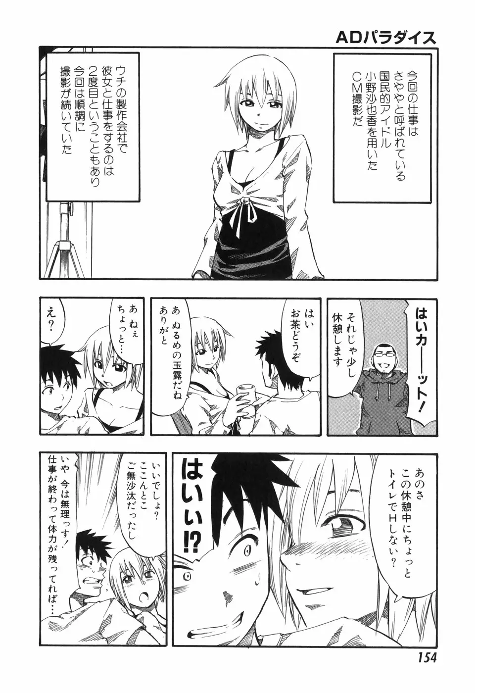 Page 154