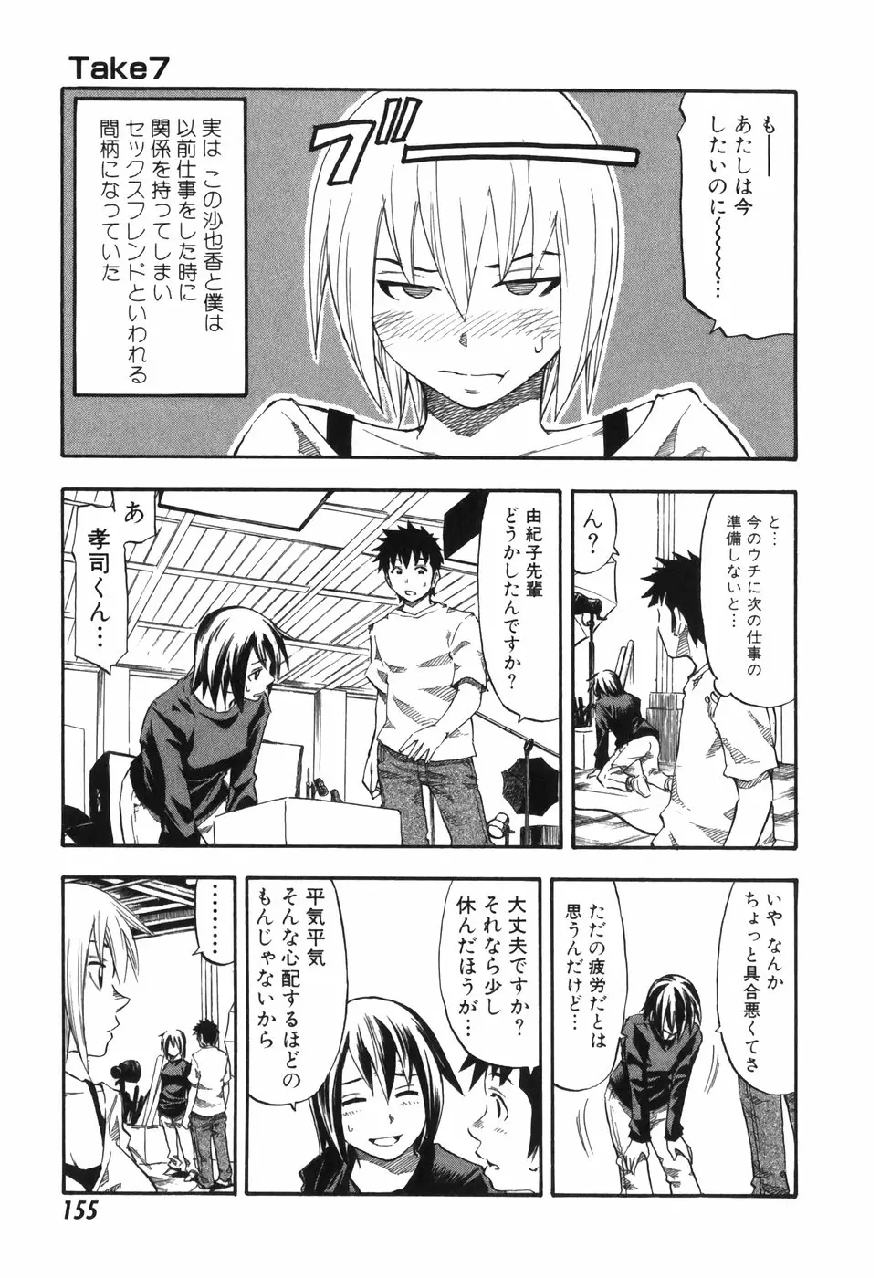 Page 155