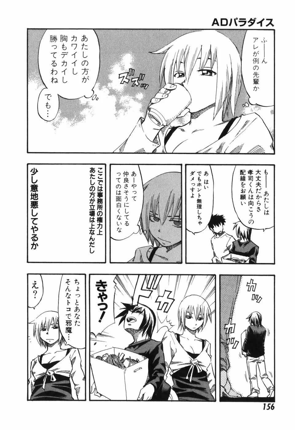 Page 156