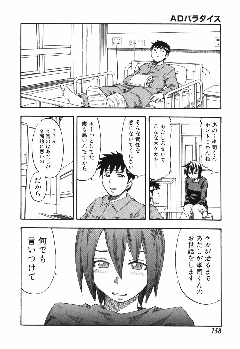 Page 158