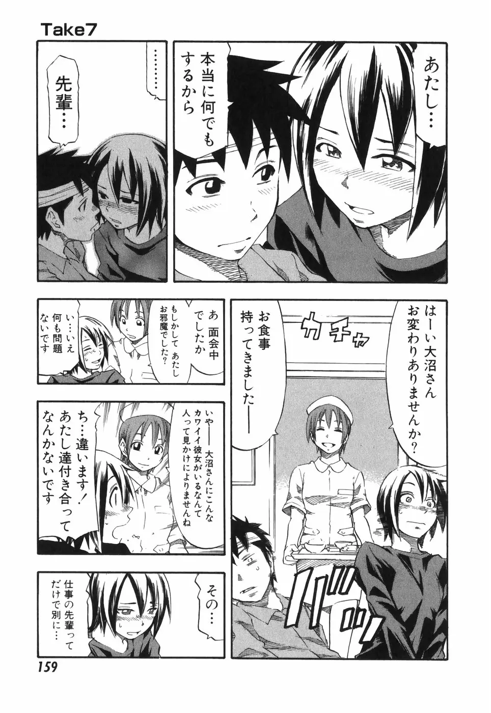 Page 159