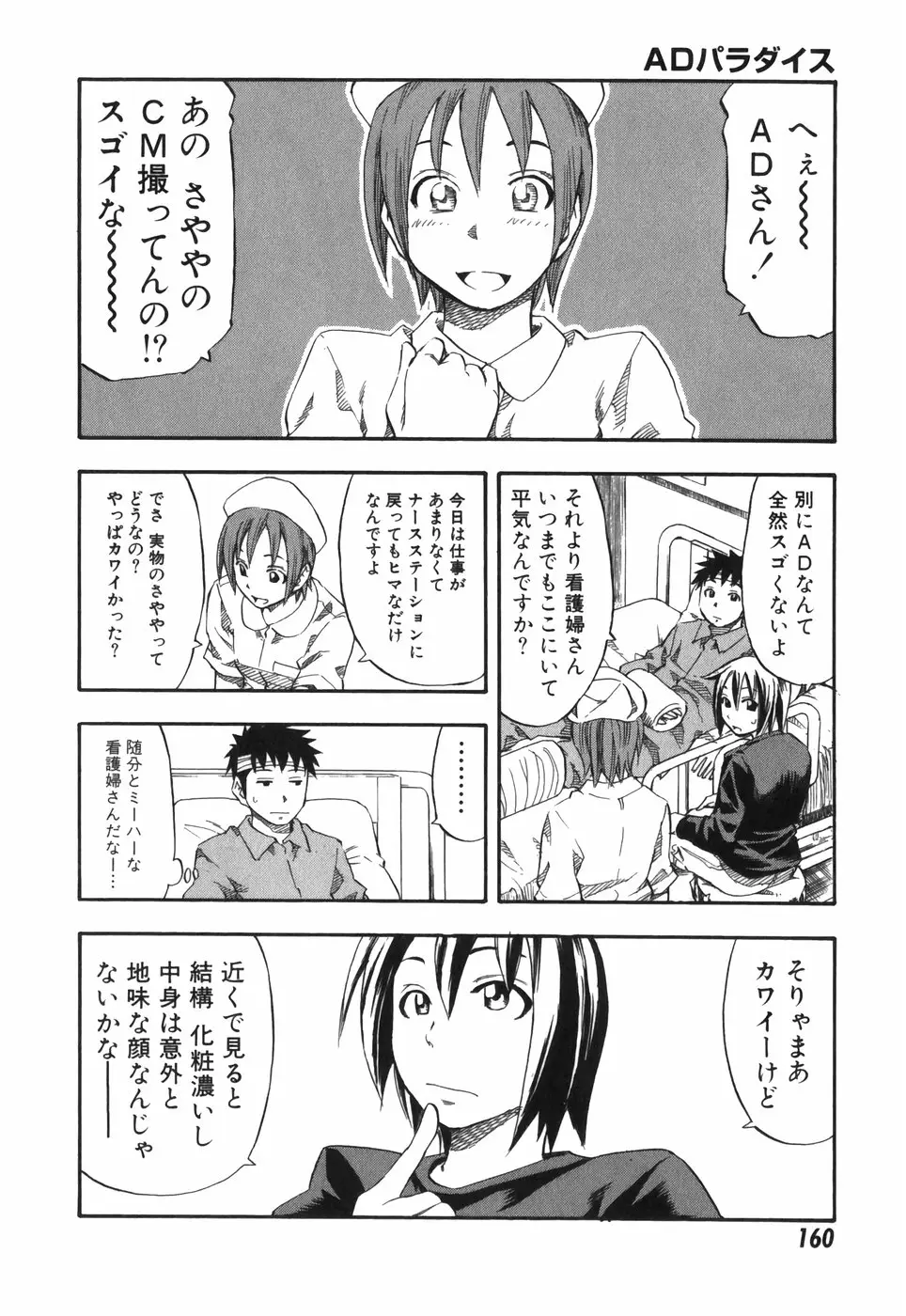 Page 160