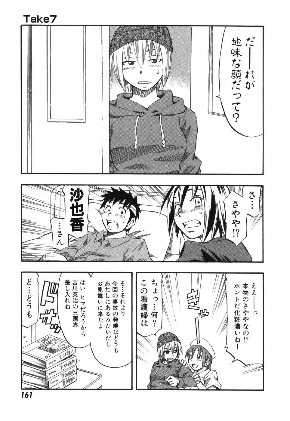 Page 161