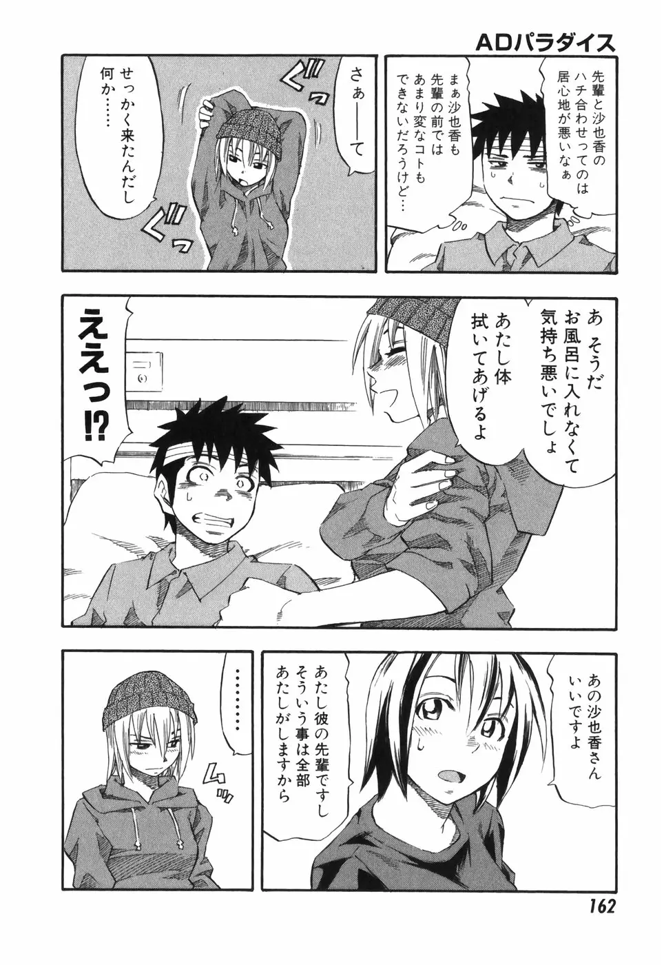 Page 162