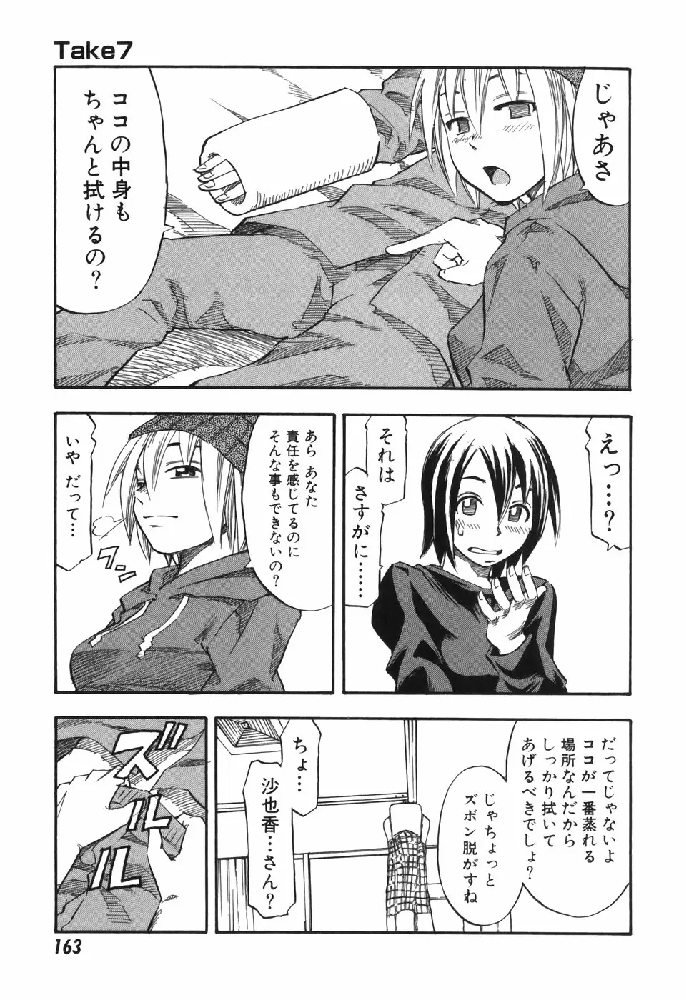 Page 163