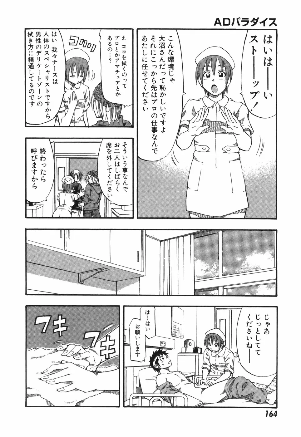 Page 164
