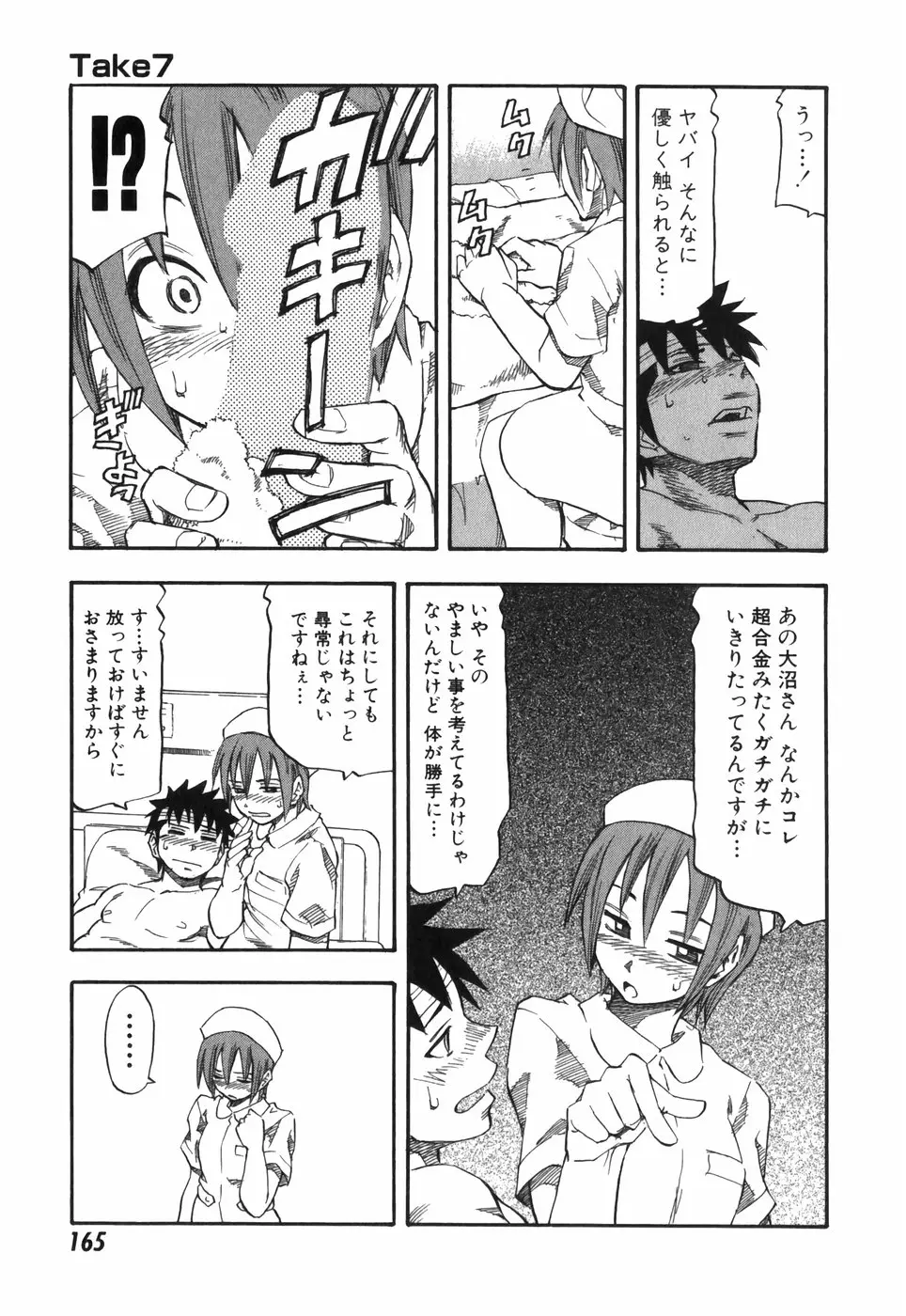 Page 165