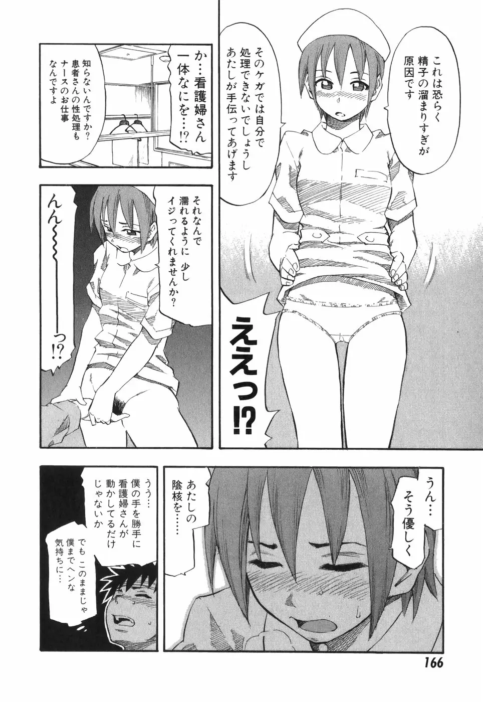 Page 166