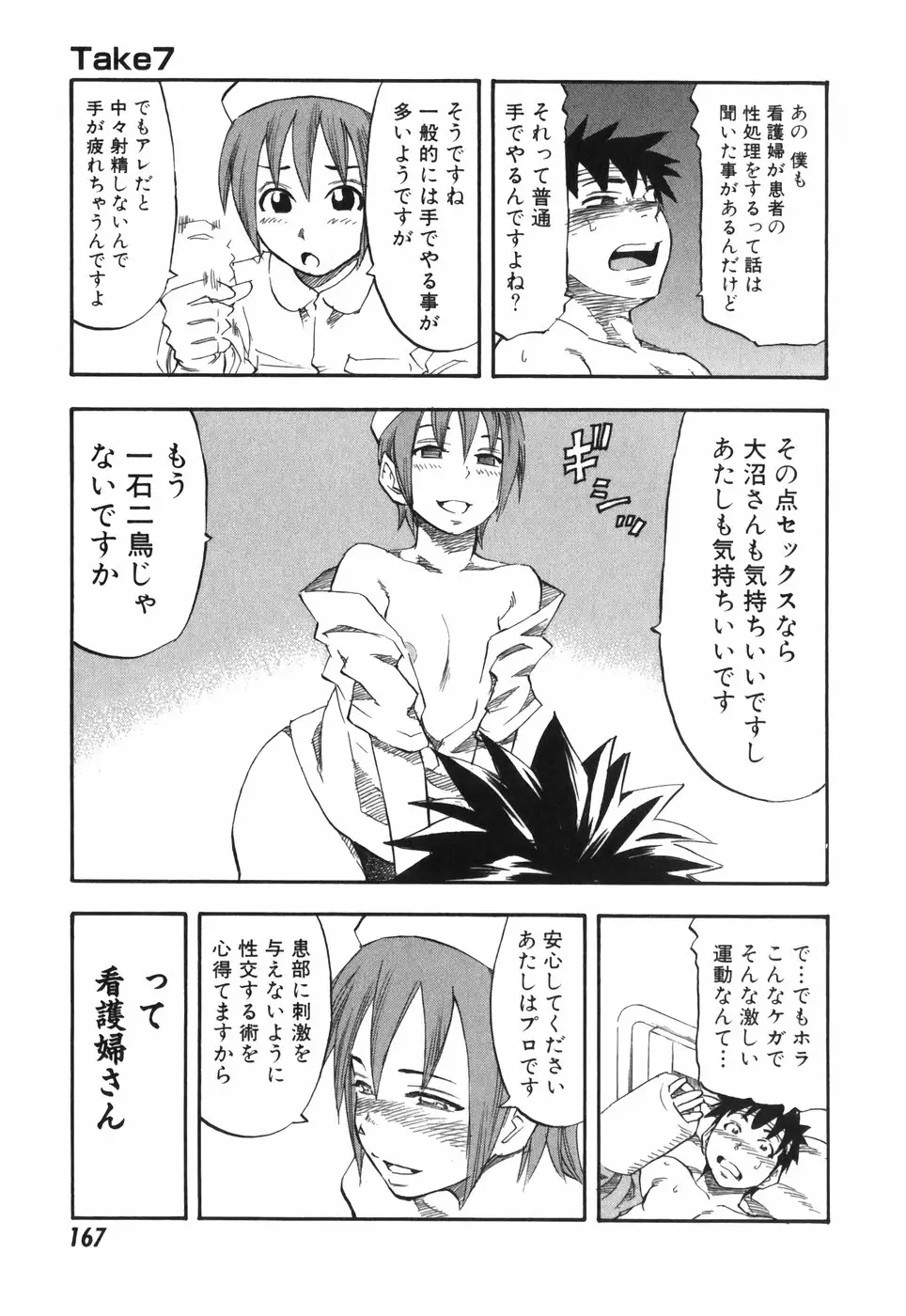 Page 167