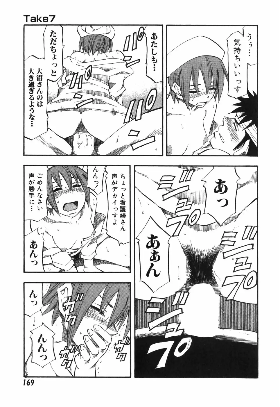 Page 169