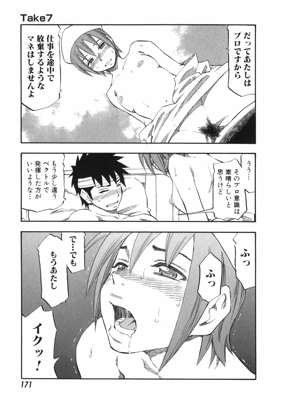 Page 171