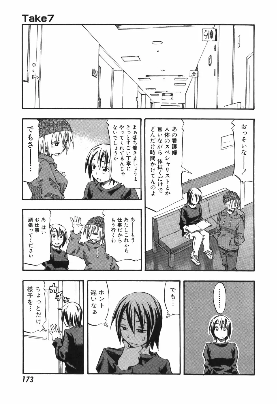 Page 173
