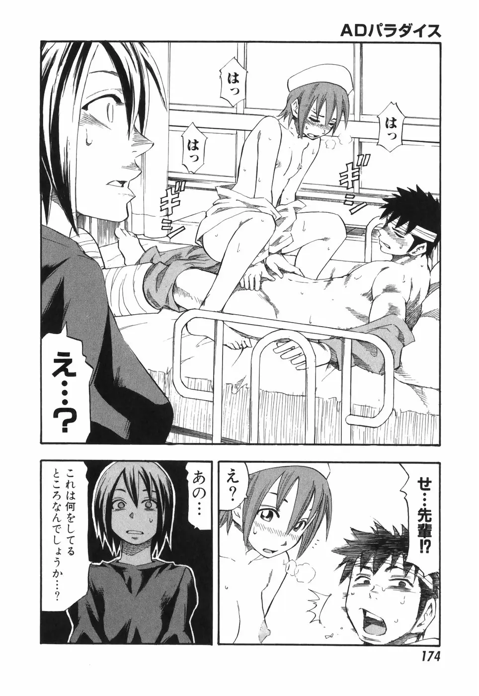 Page 174