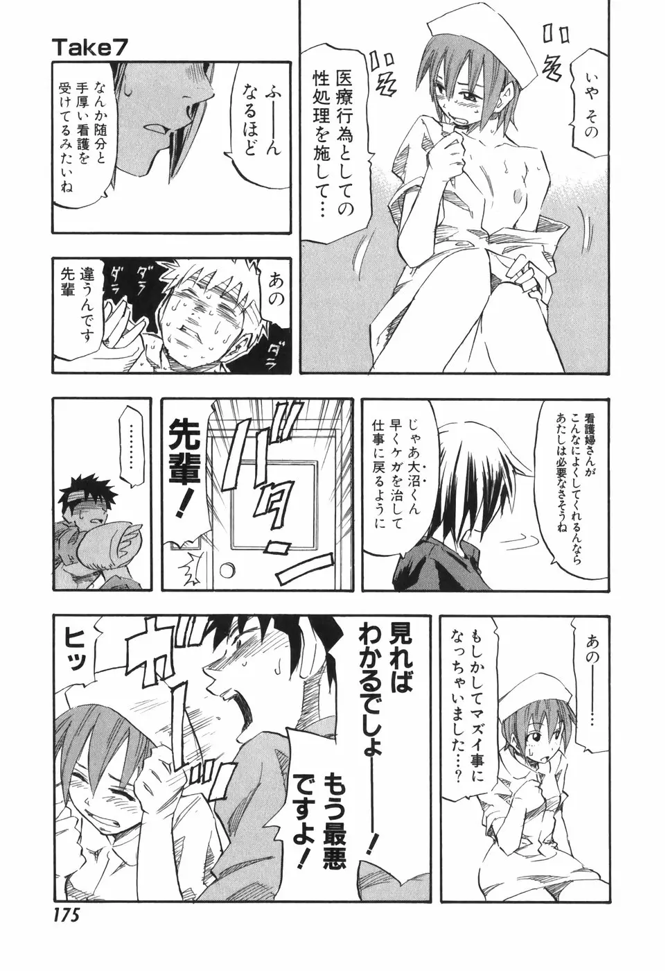Page 175