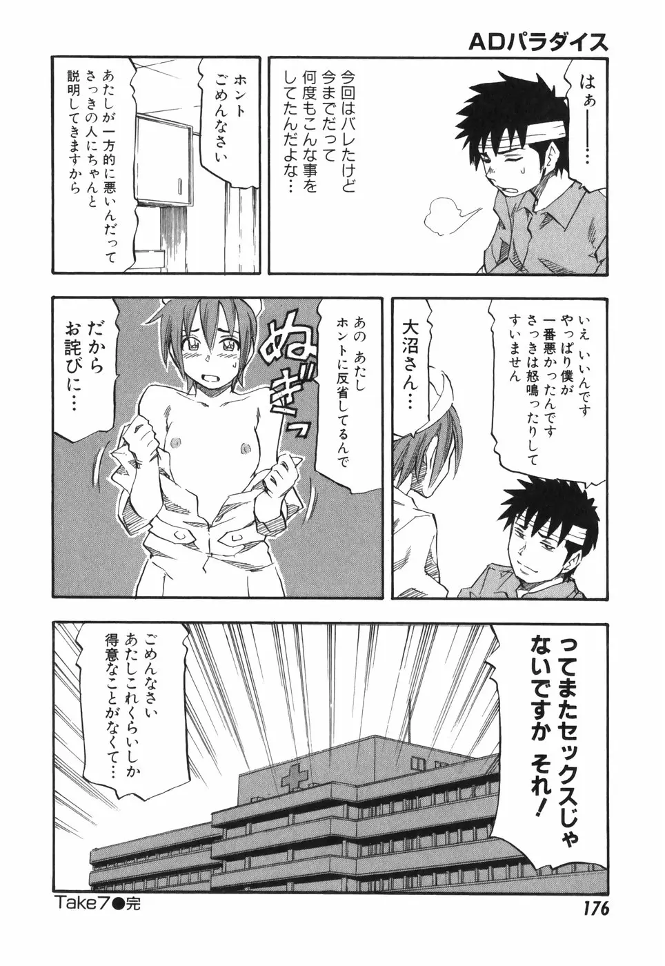 Page 176