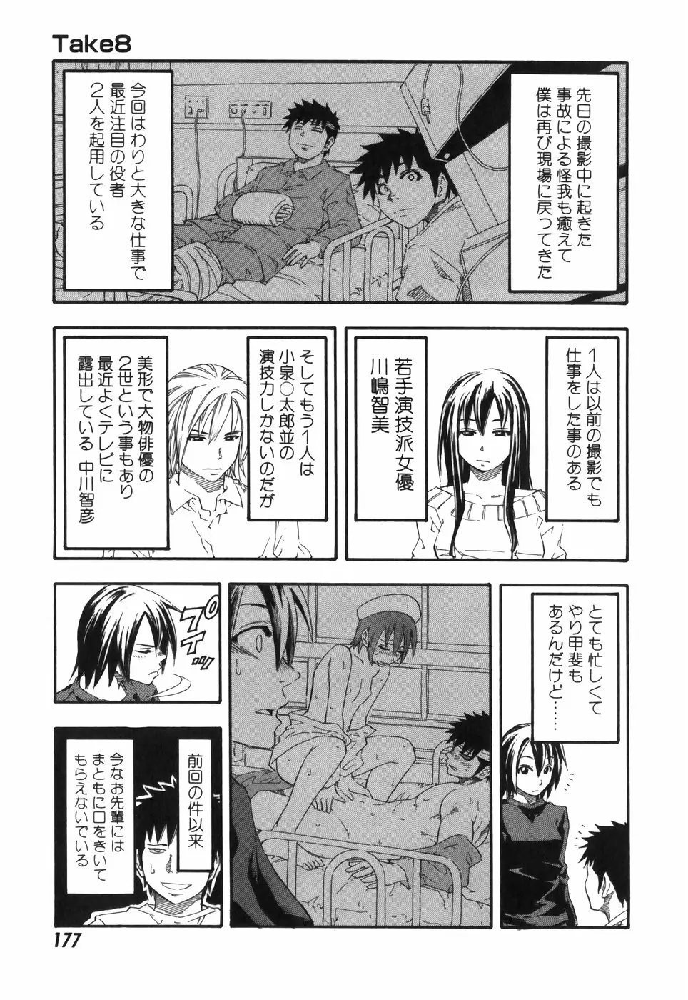Page 177