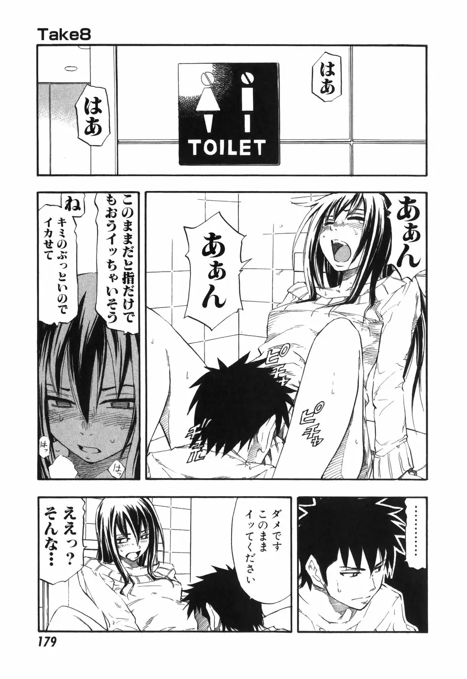 Page 179