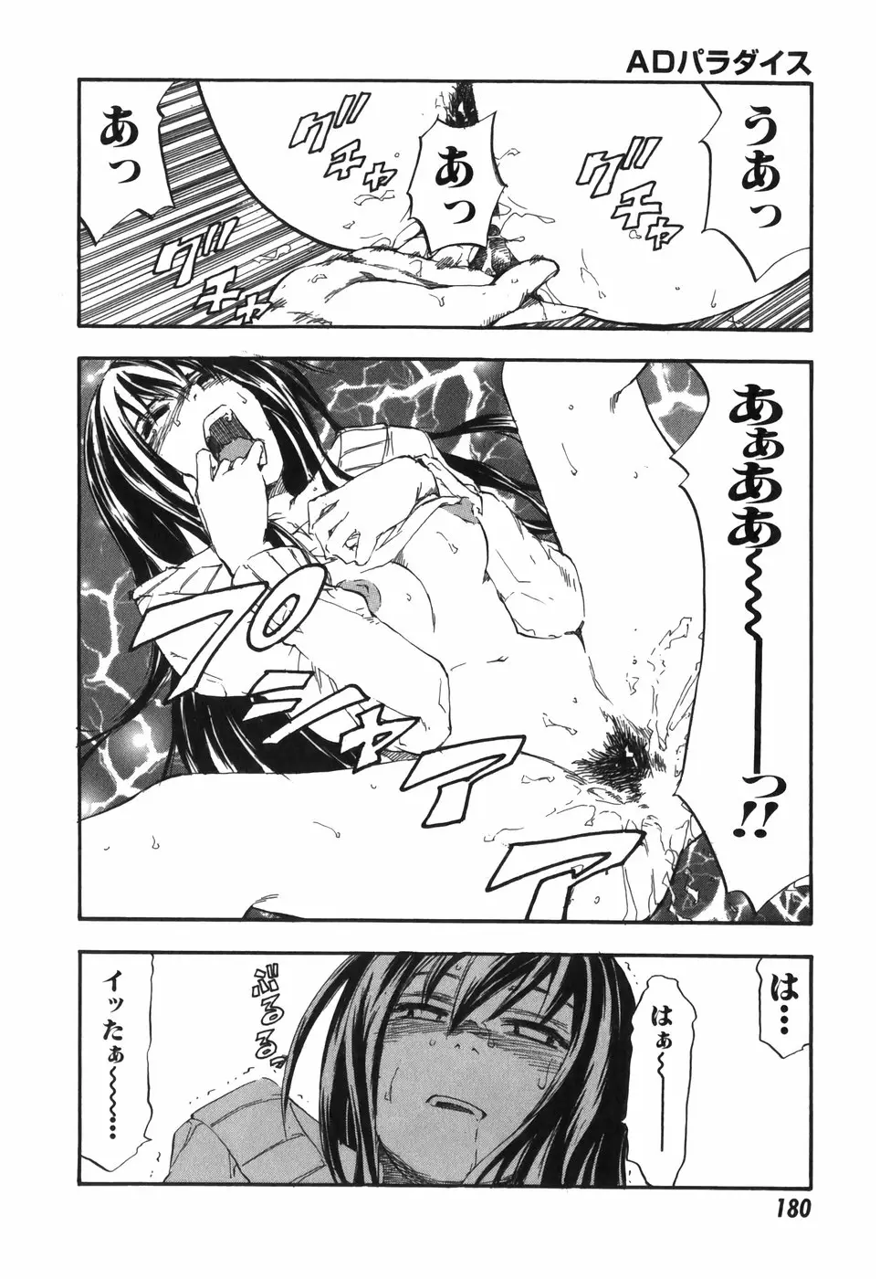 Page 180