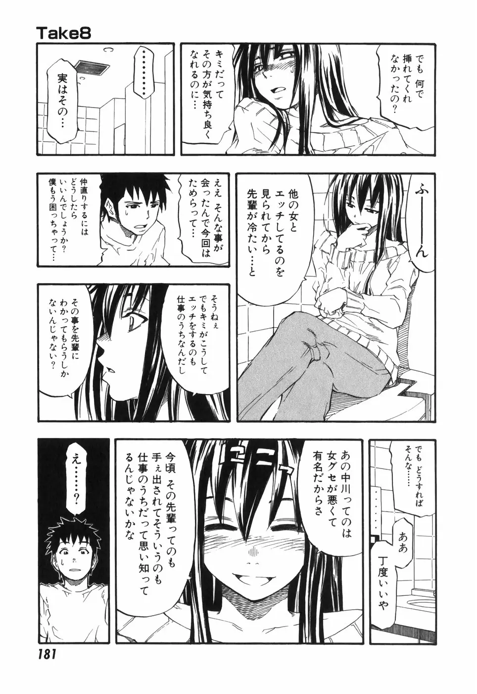 Page 181