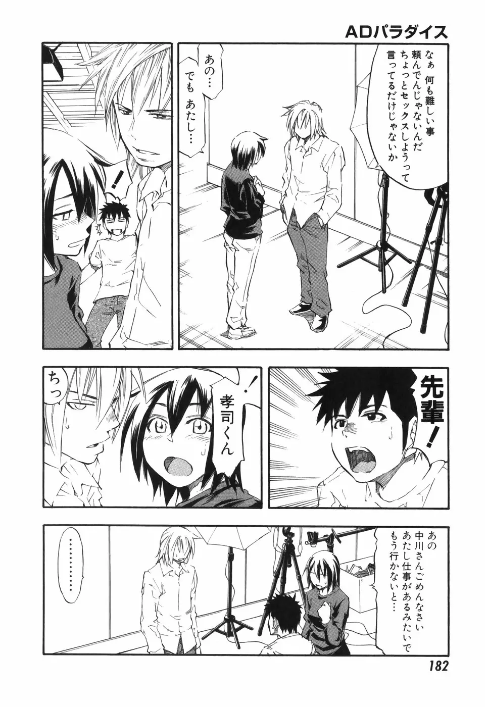 Page 182