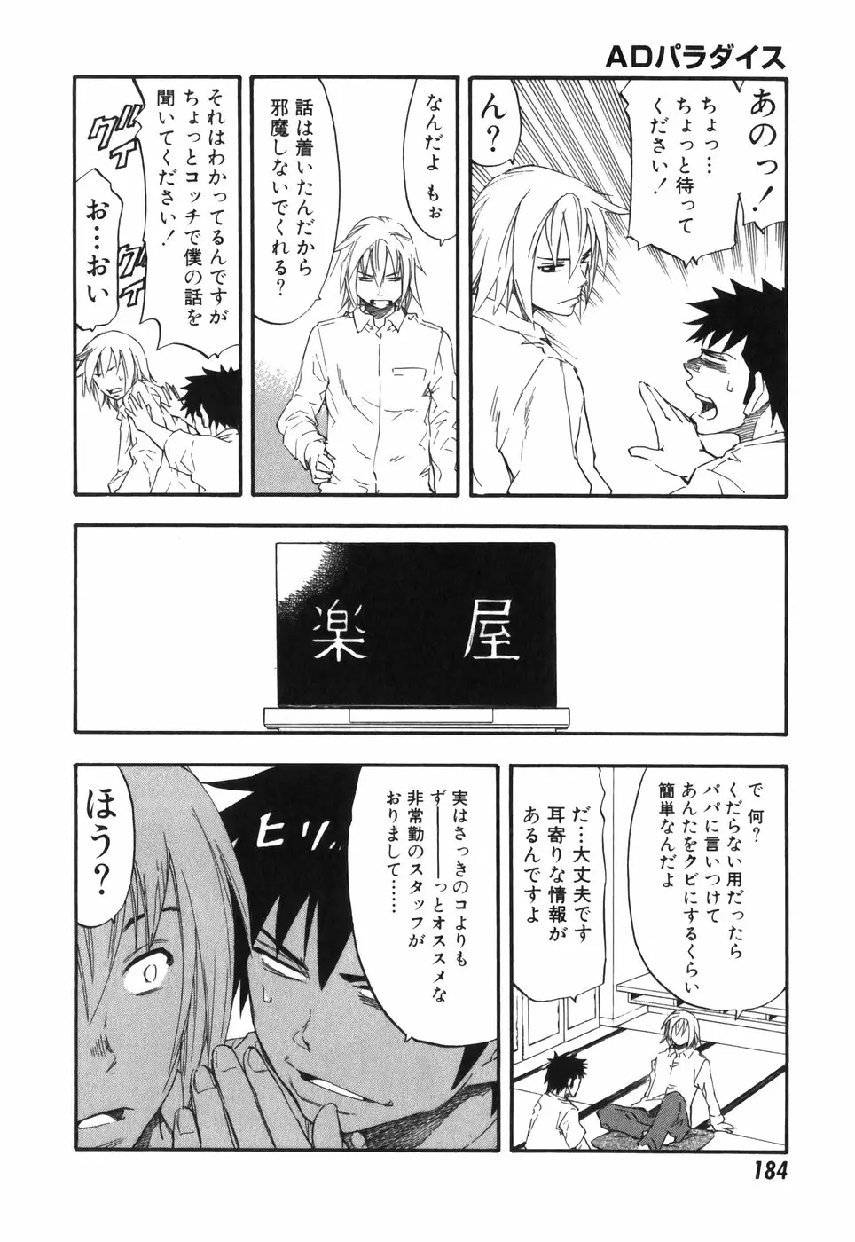 Page 184