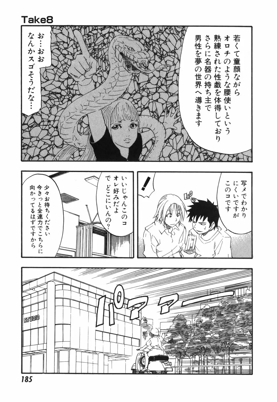 Page 185