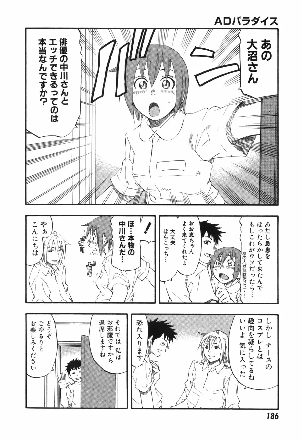 Page 186