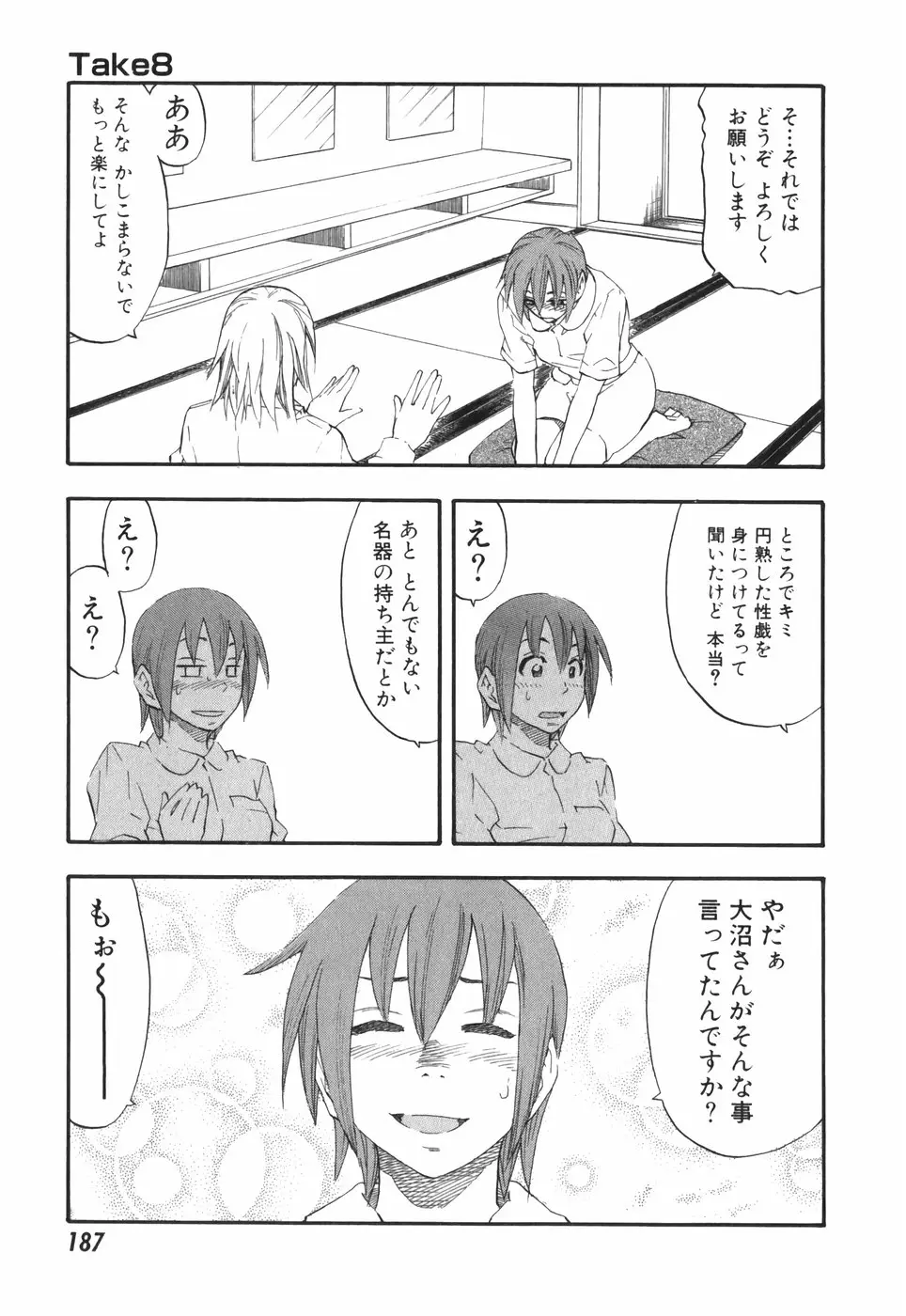Page 187
