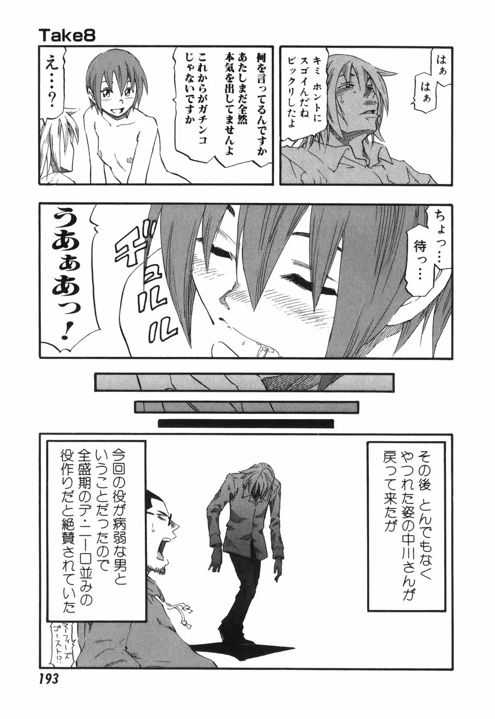 Page 193