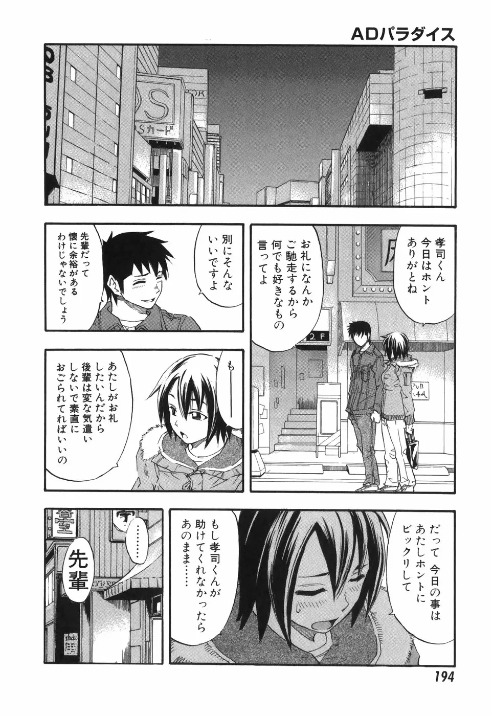 Page 194