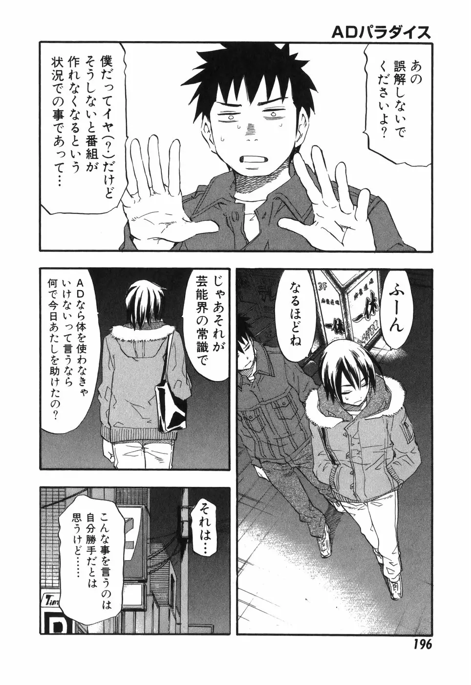 Page 196
