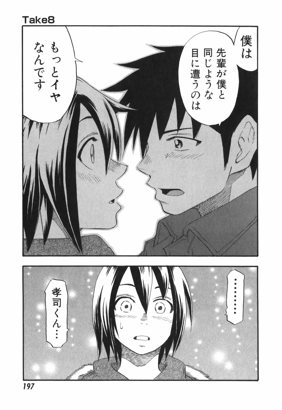 Page 197