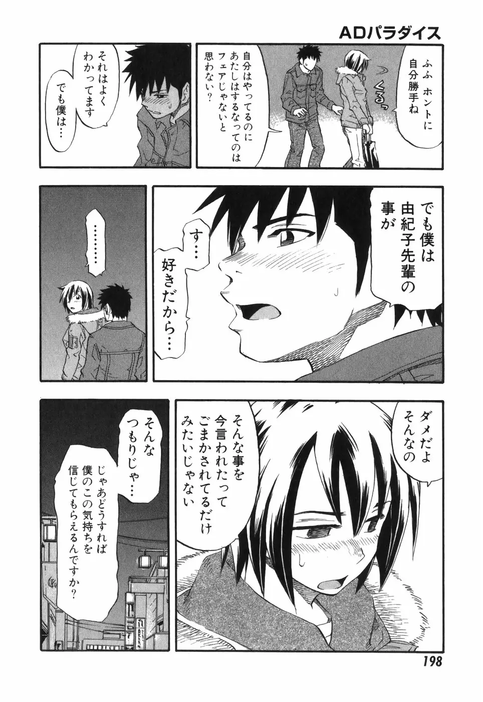 Page 198