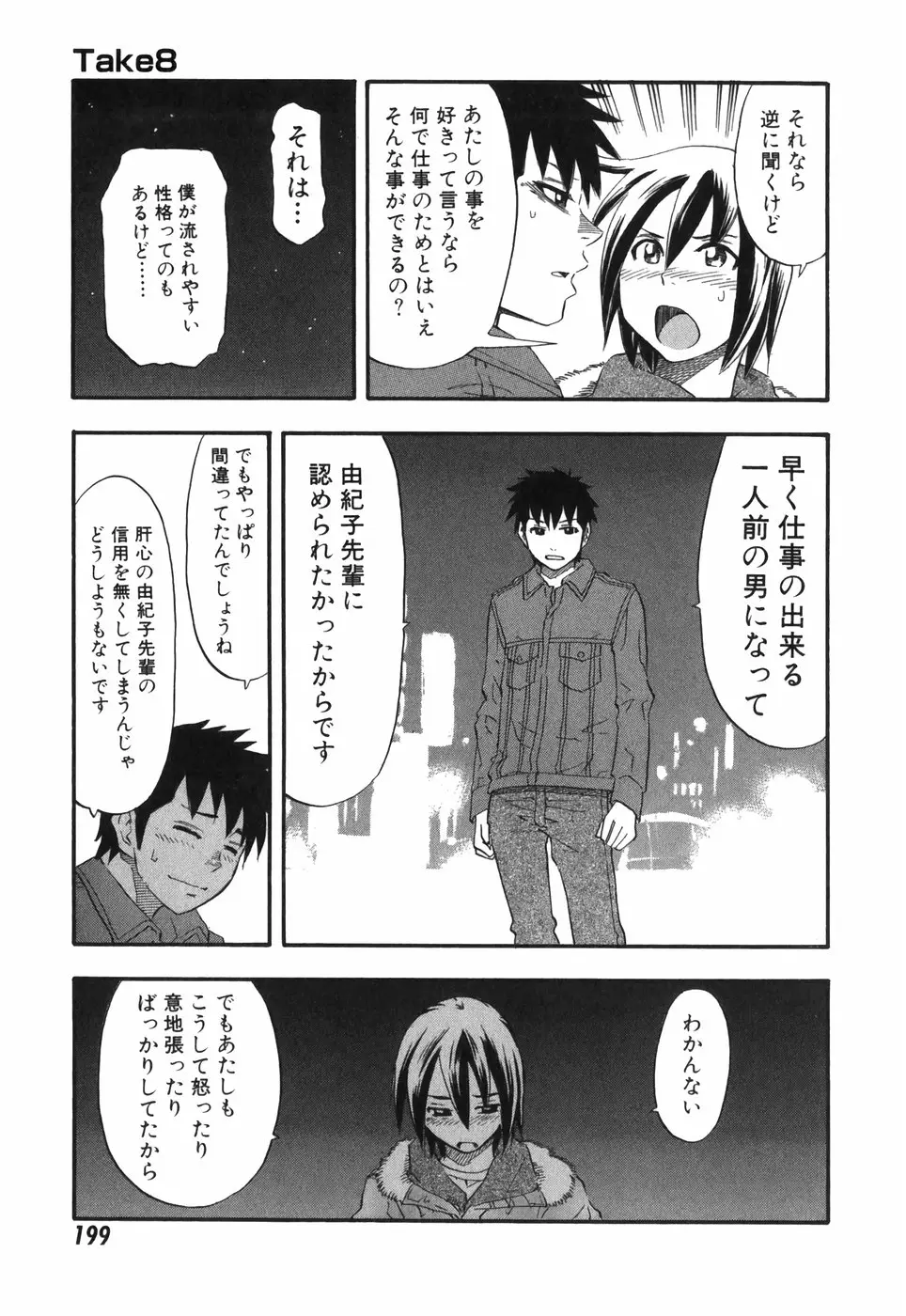 Page 199