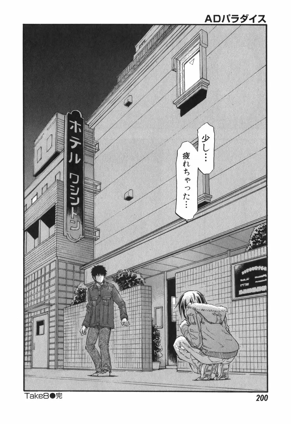 Page 200