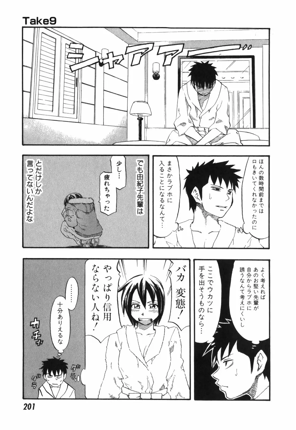 Page 201
