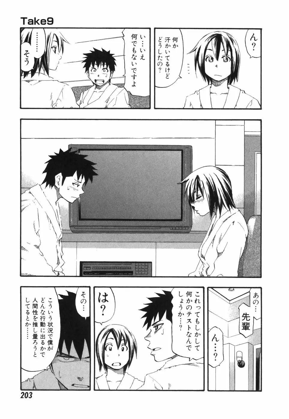 Page 203