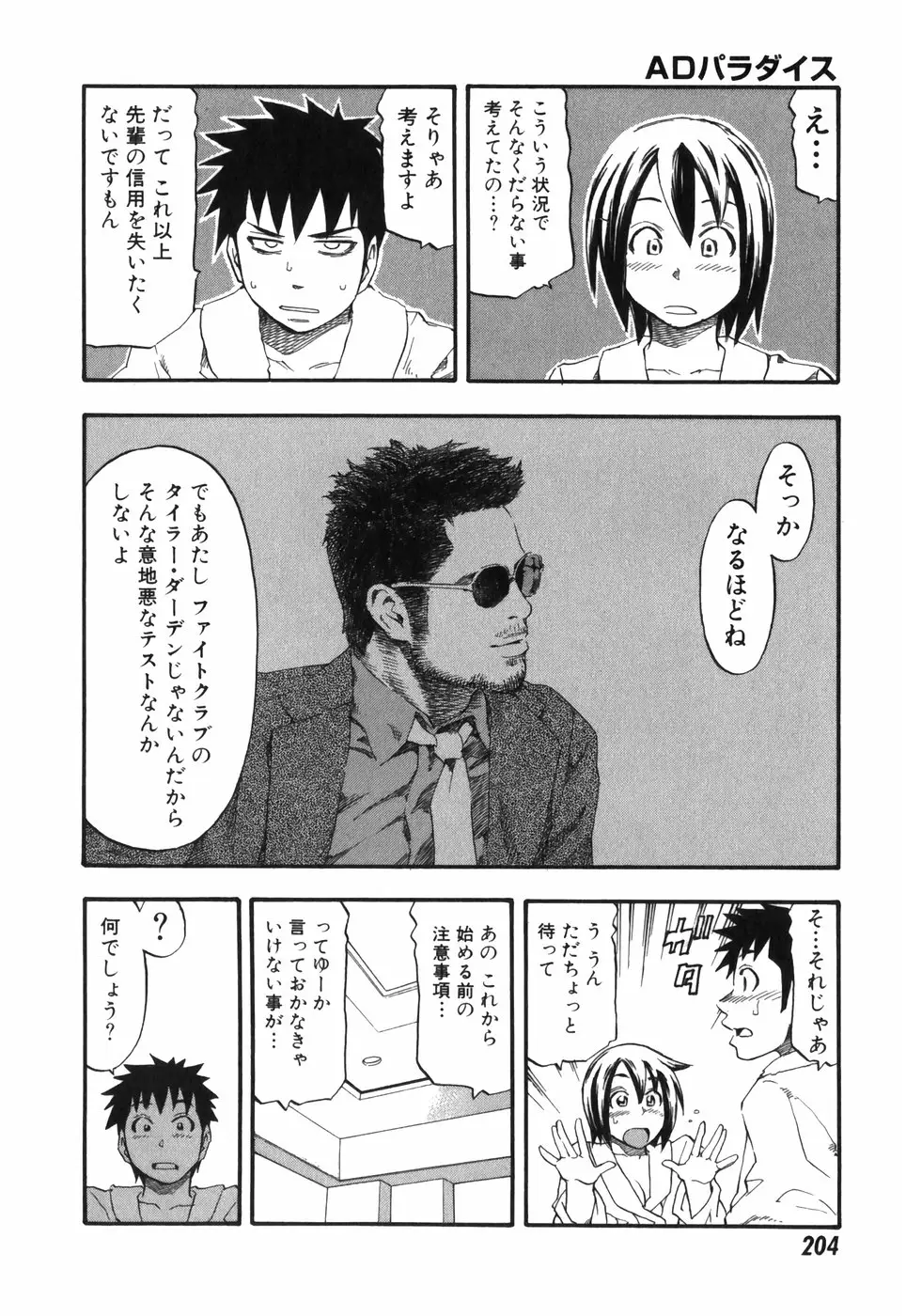 Page 204
