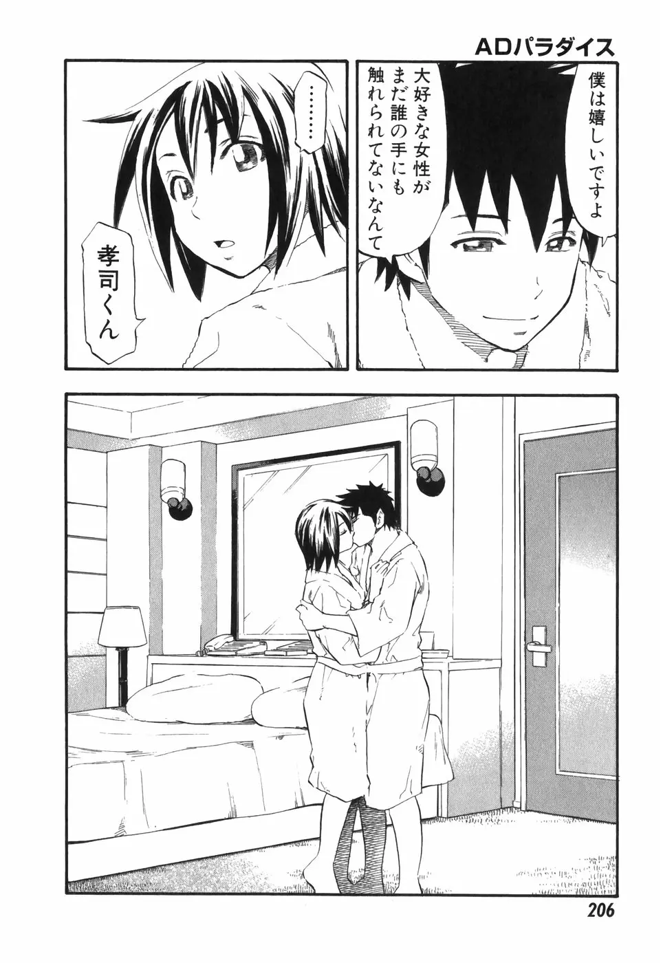 Page 206
