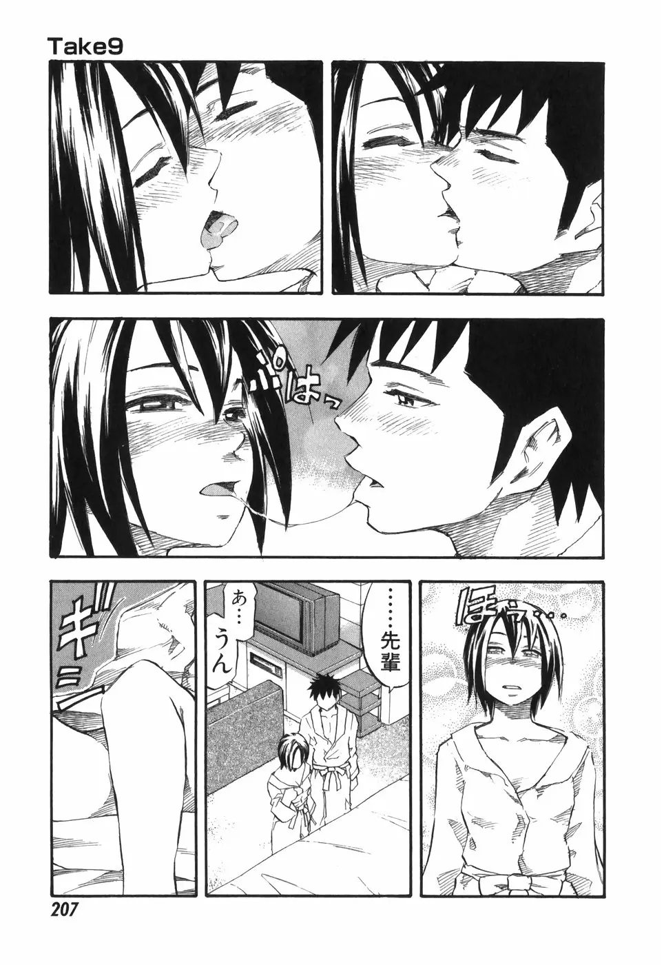 Page 207