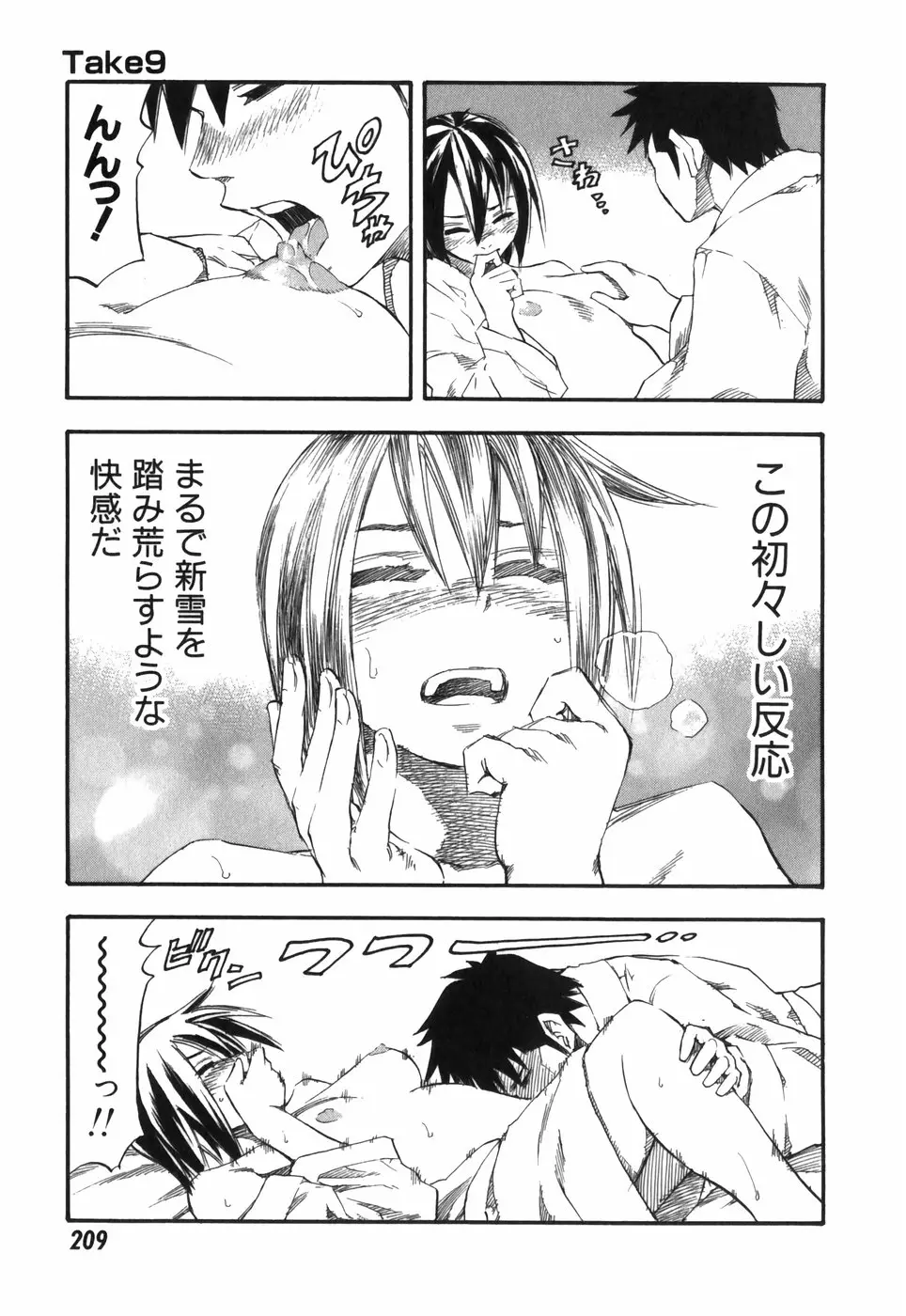 Page 209