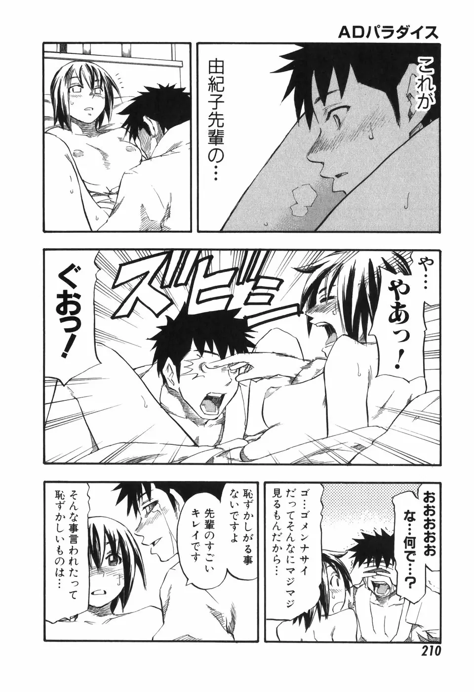 Page 210