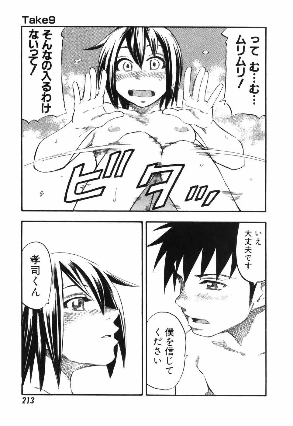 Page 213