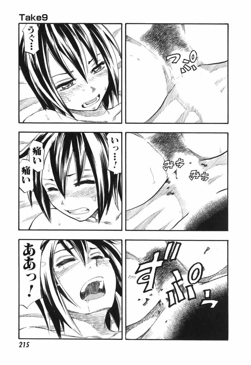 Page 215