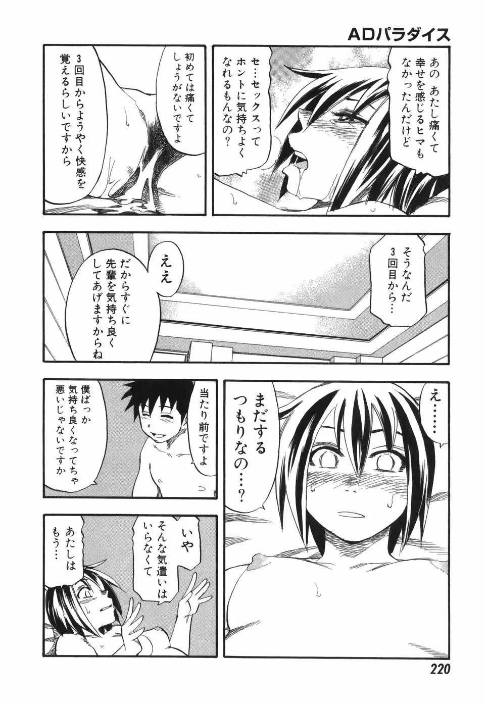 Page 220