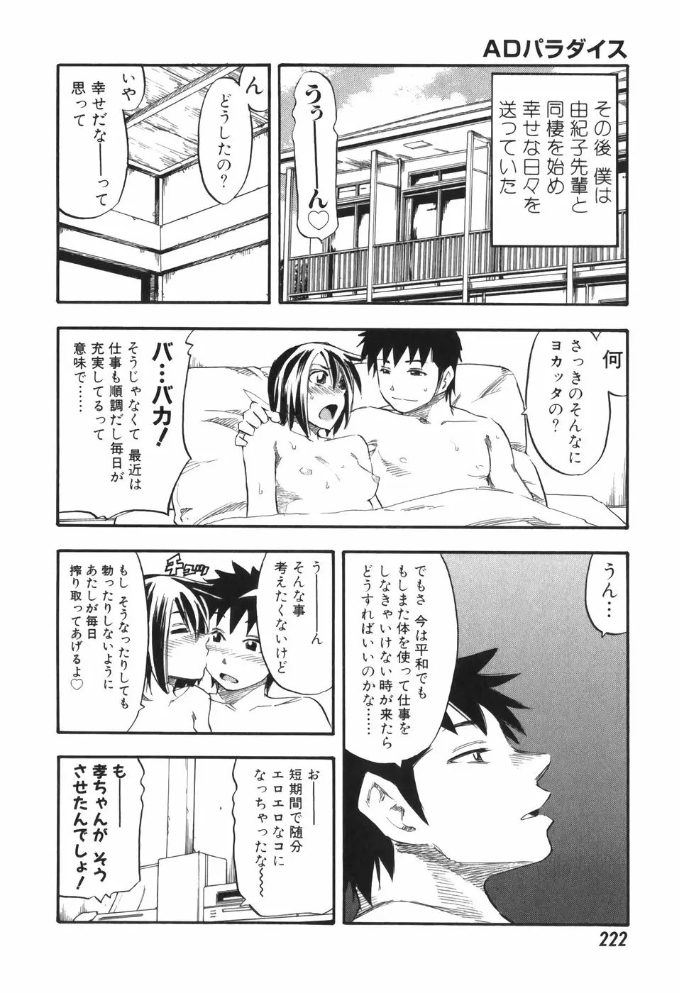 Page 222