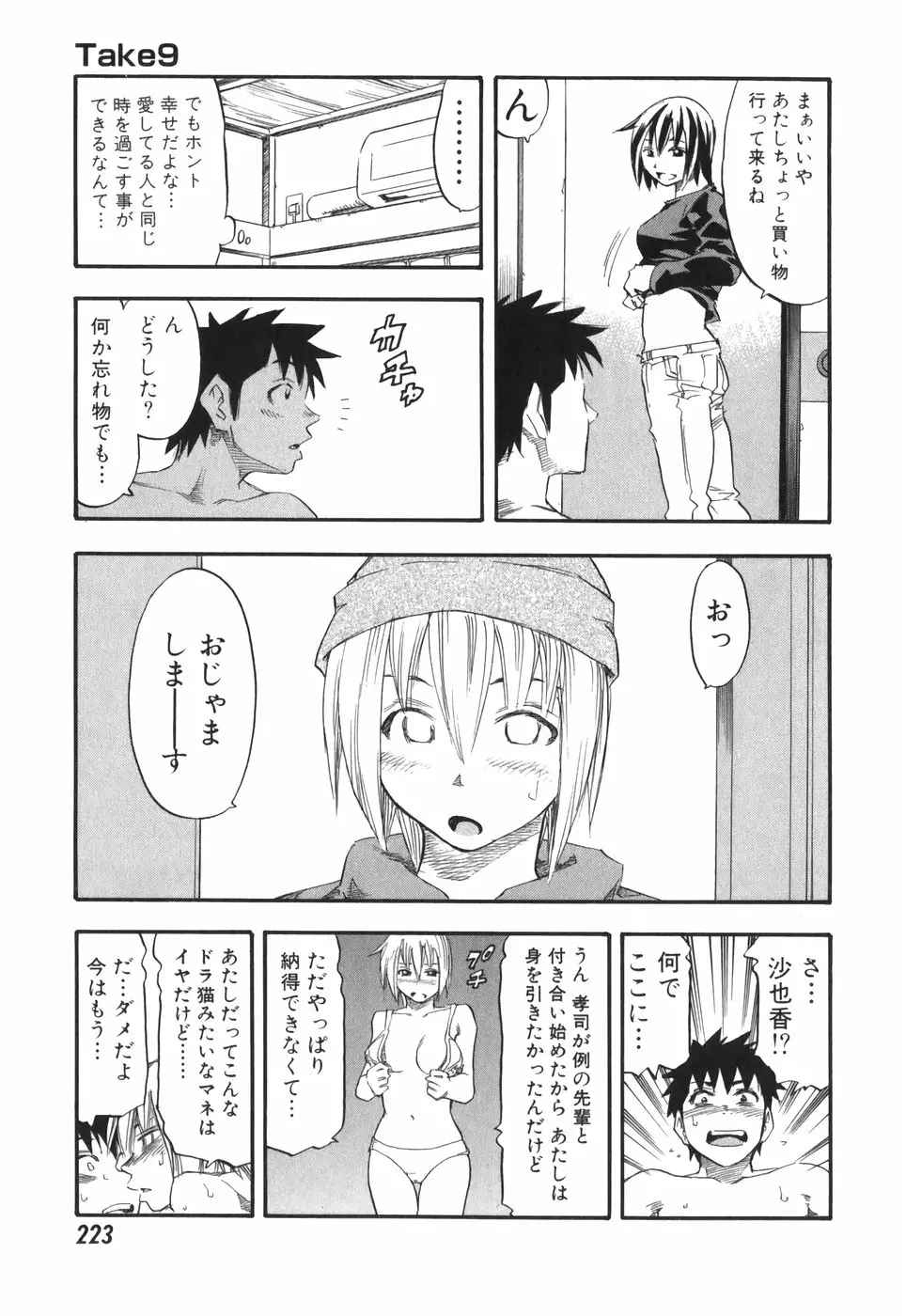 Page 223