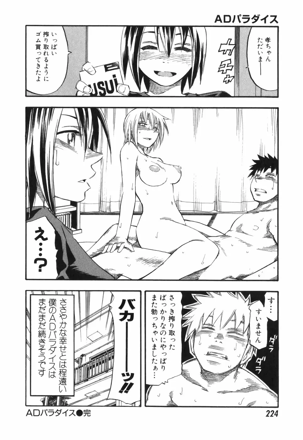Page 224